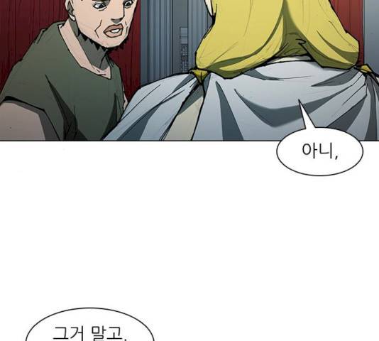 무사만리행 61화 80