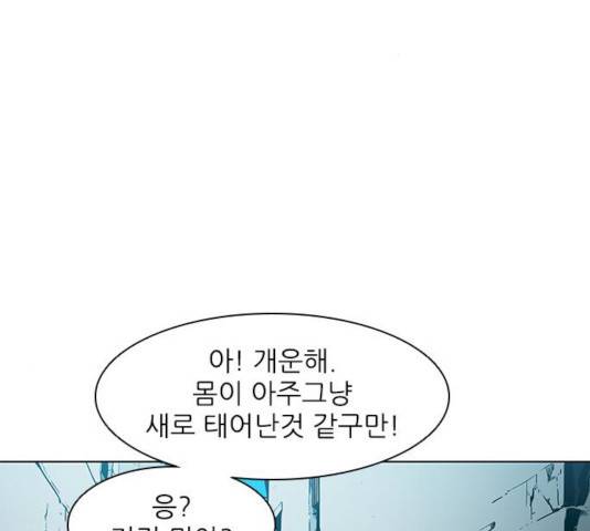 무사만리행 61화 87