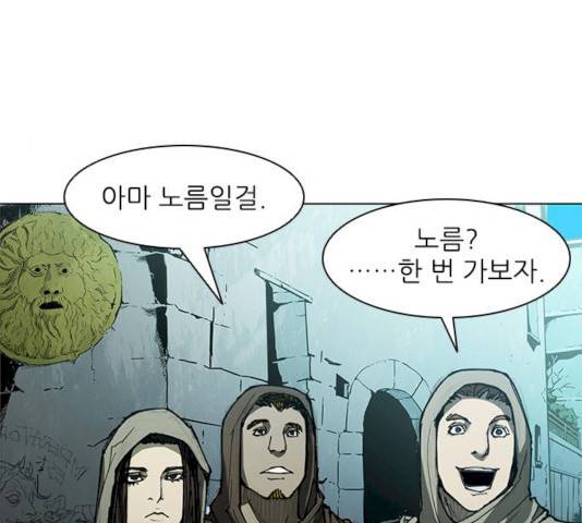 무사만리행 61화 89