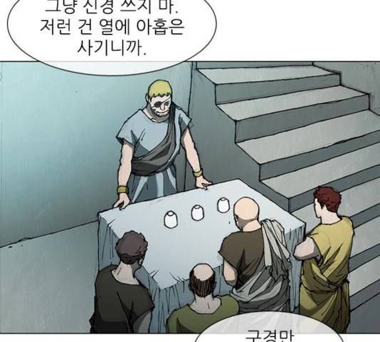 무사만리행 61화 91