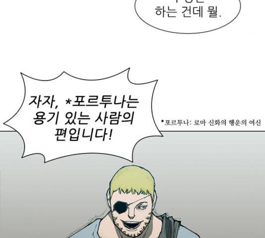 무사만리행 61화 92