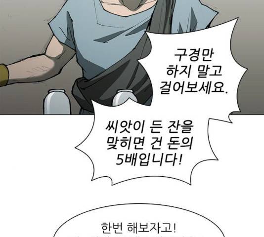 무사만리행 61화 93