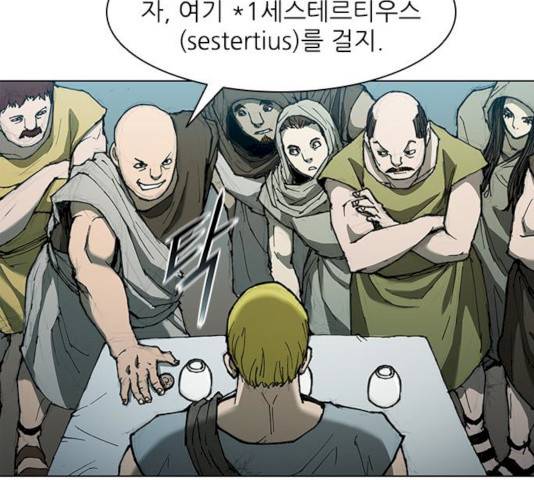 무사만리행 61화 94