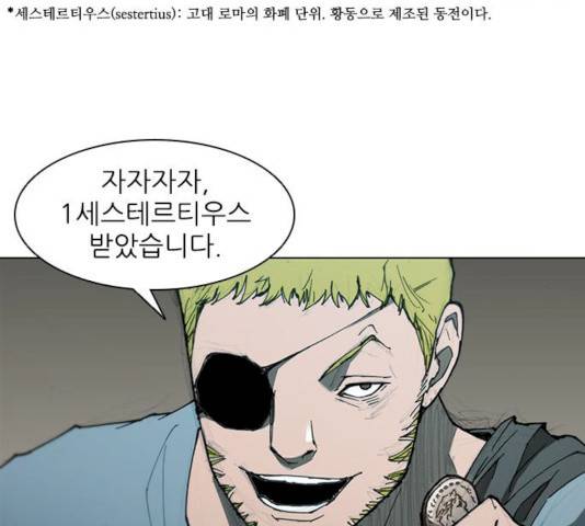 무사만리행 61화 95