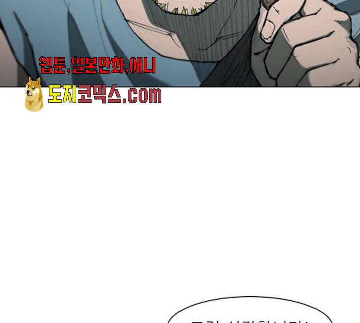 무사만리행 61화 96