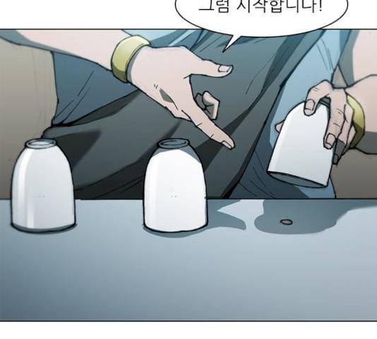 무사만리행 61화 97