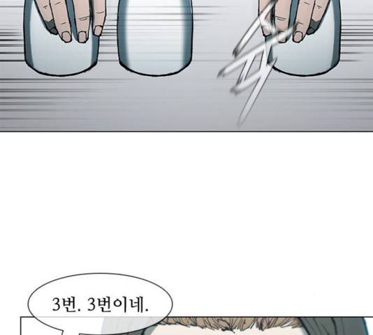 무사만리행 61화 99