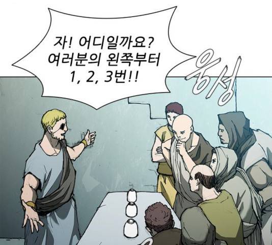 무사만리행 61화 101