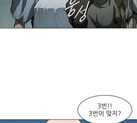 무사만리행 61화 102