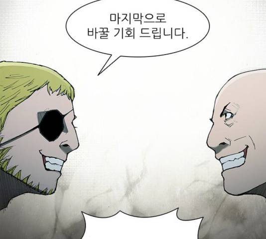 무사만리행 61화 107