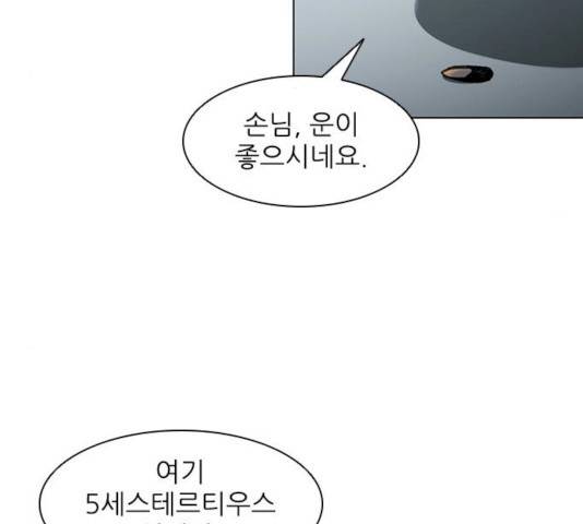 무사만리행 61화 110
