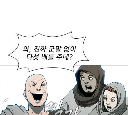 무사만리행 61화 112