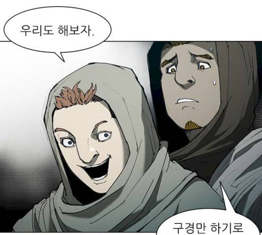 무사만리행 61화 114