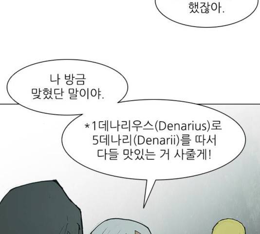 무사만리행 61화 115