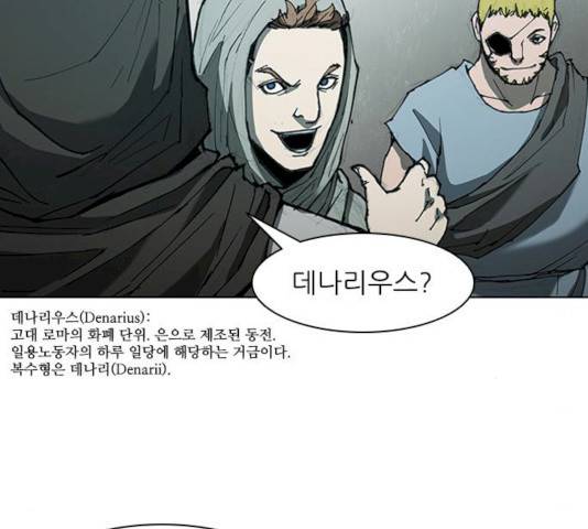무사만리행 61화 116