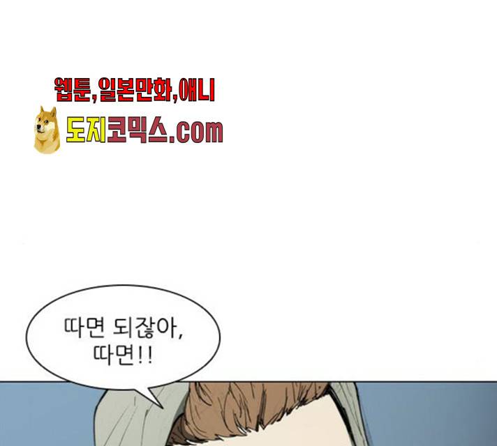 무사만리행 61화 118