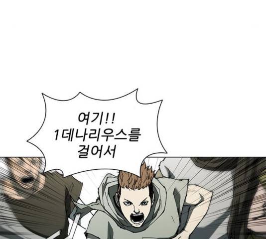 무사만리행 61화 120