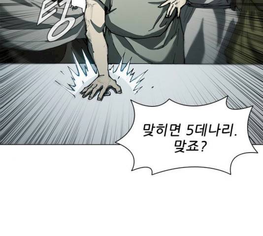 무사만리행 61화 121