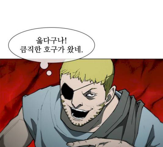 무사만리행 61화 123