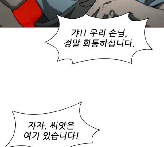 무사만리행 61화 124