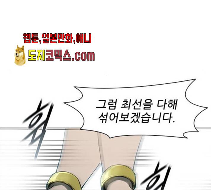 무사만리행 61화 126