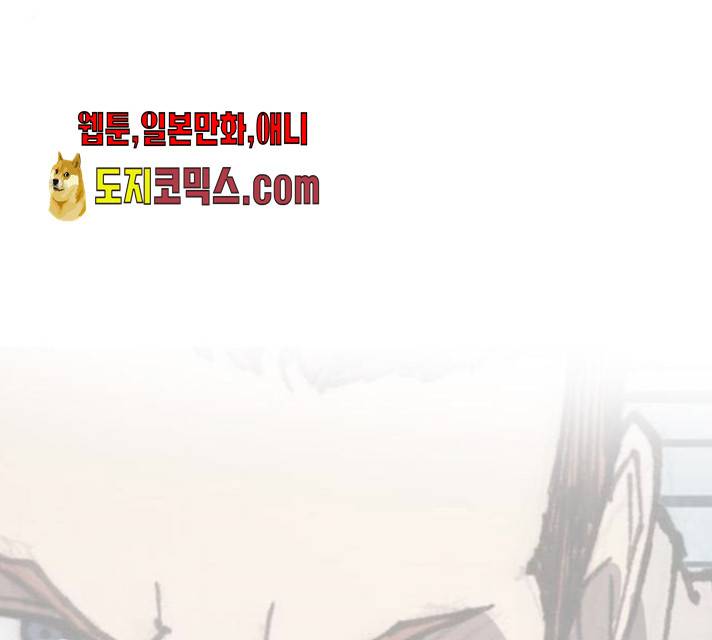 무사만리행 61화 143