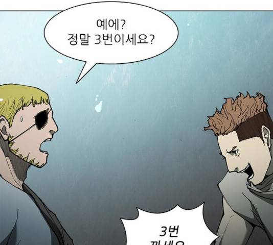 무사만리행 61화 146