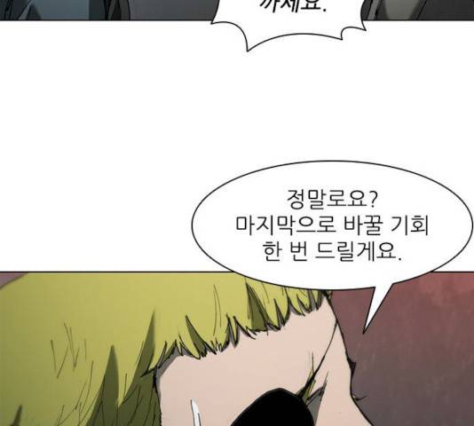 무사만리행 61화 147