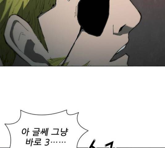 무사만리행 61화 148