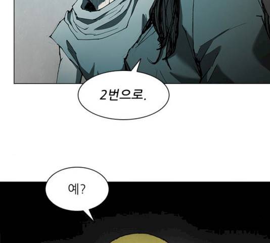 무사만리행 61화 151