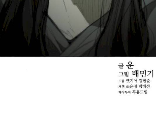 무사만리행 61화 155