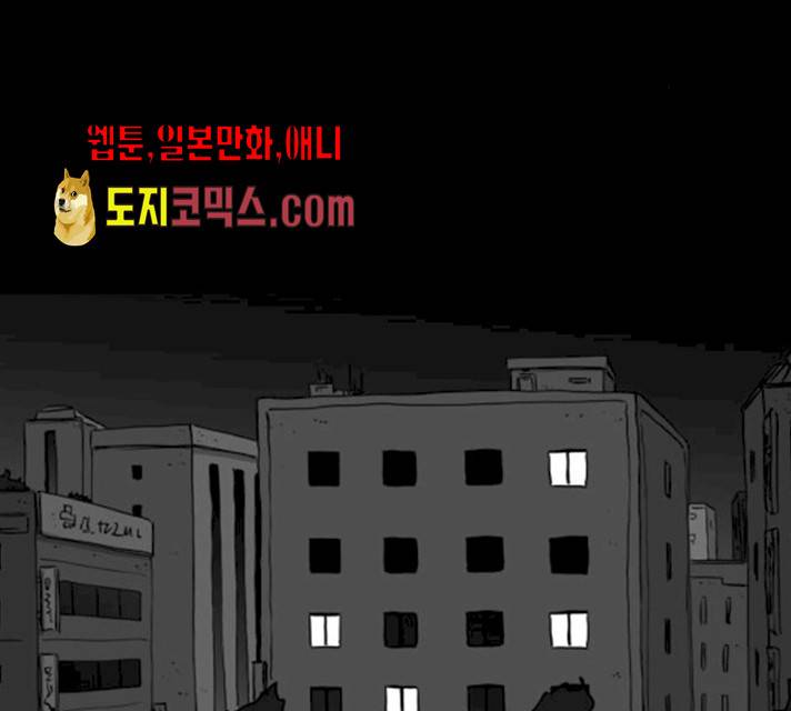 로그아웃 100화 2