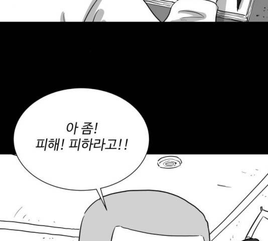 로그아웃 100화 8