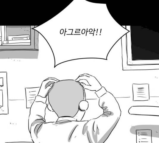 로그아웃 100화 10