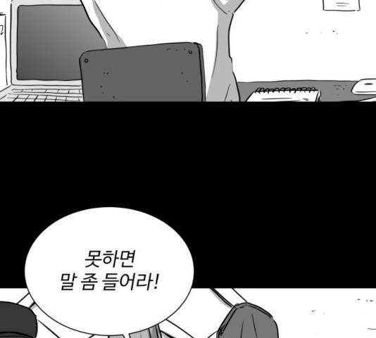로그아웃 100화 11