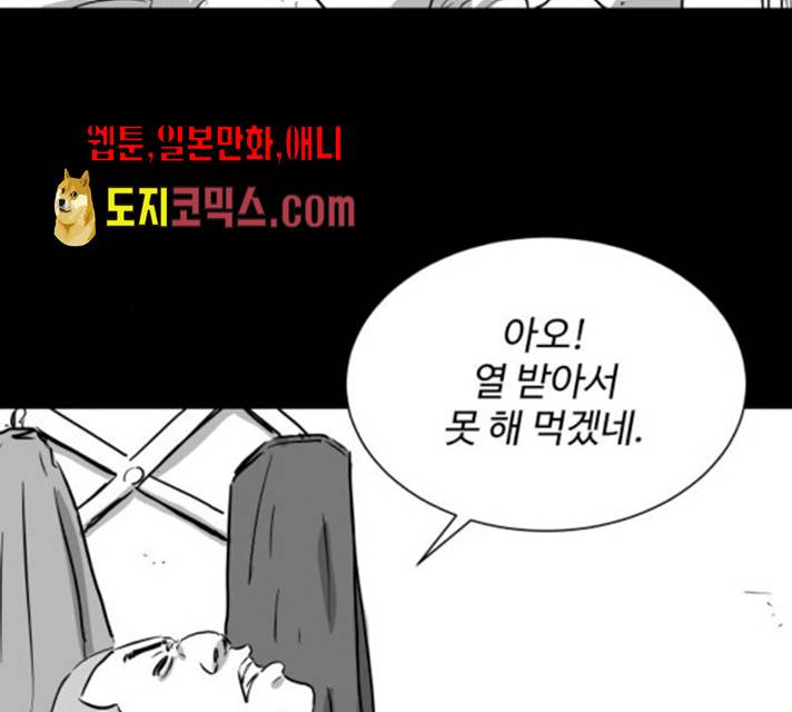 로그아웃 100화 13