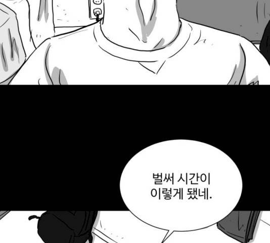 로그아웃 100화 16