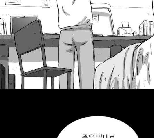 로그아웃 100화 19