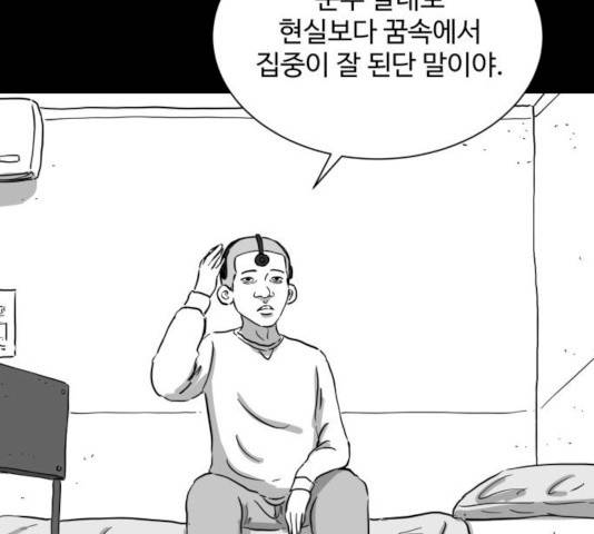 로그아웃 100화 20