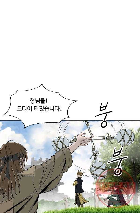 궁귀검신(카카오) 81화 7