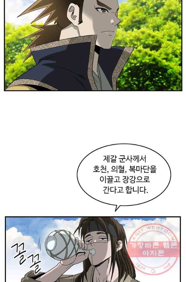 궁귀검신(카카오) 81화 11