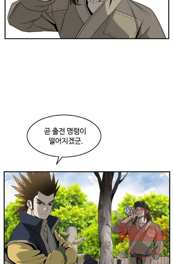 궁귀검신(카카오) 81화 12