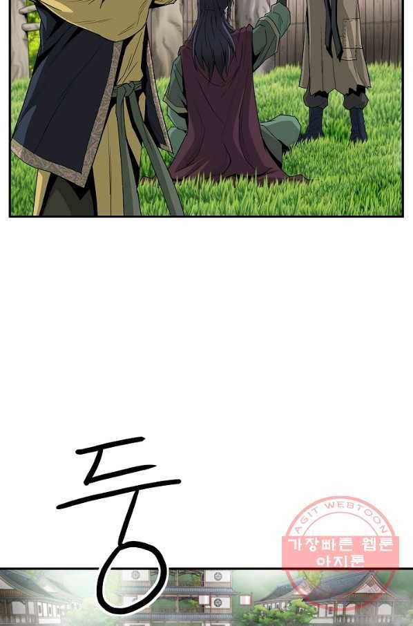 궁귀검신(카카오) 81화 13