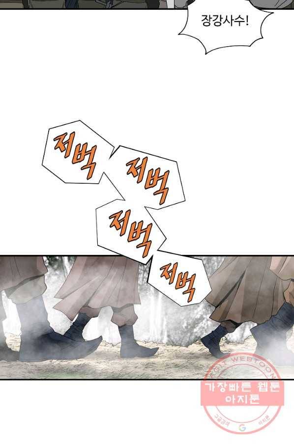 궁귀검신(카카오) 81화 16