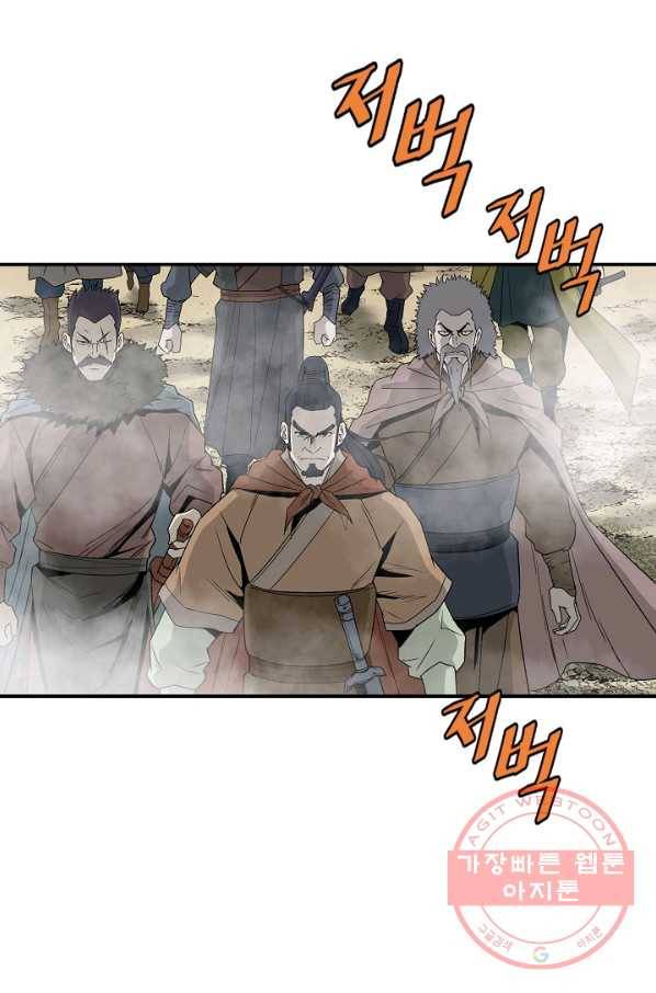 궁귀검신(카카오) 81화 17