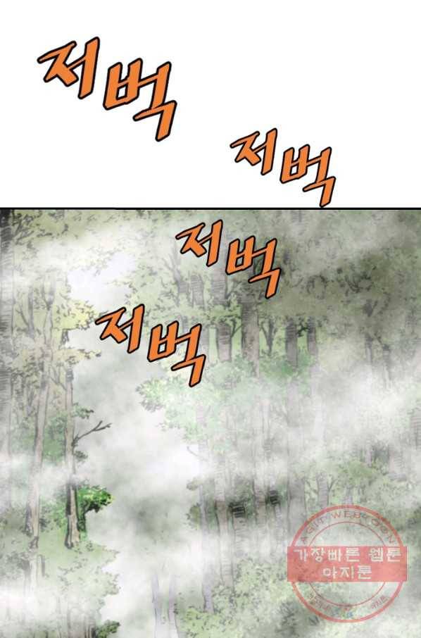 궁귀검신(카카오) 81화 20