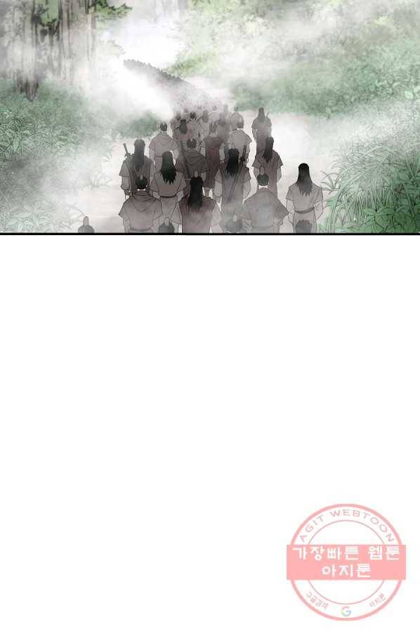 궁귀검신(카카오) 81화 21