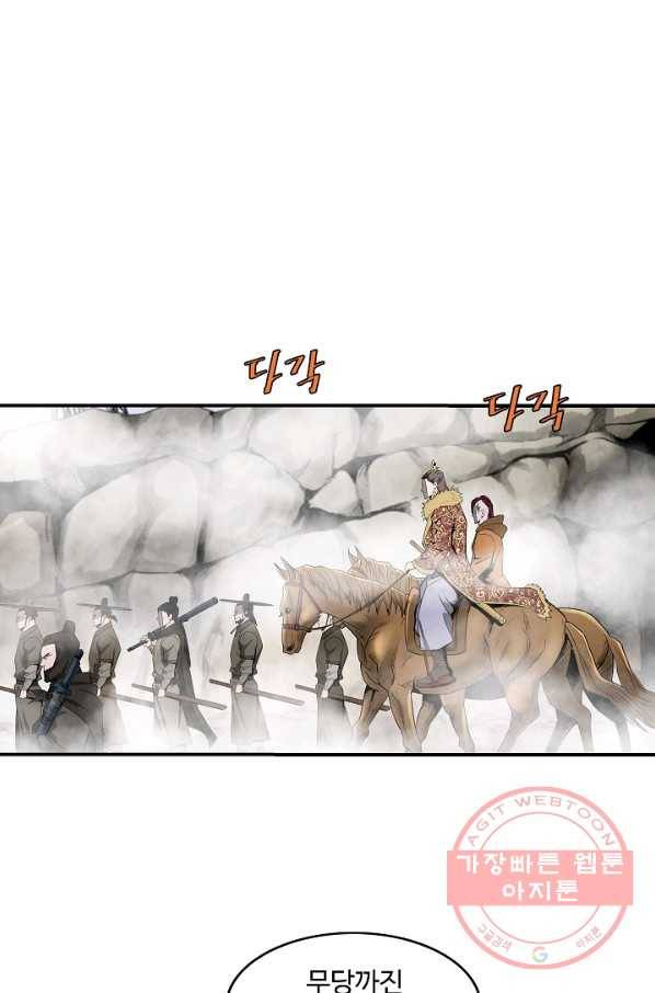 궁귀검신(카카오) 81화 23