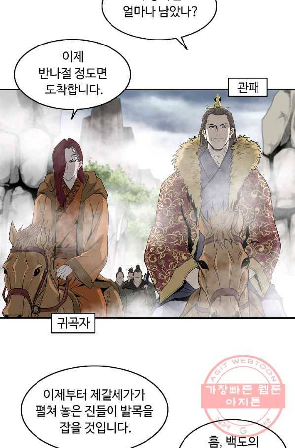 궁귀검신(카카오) 81화 24