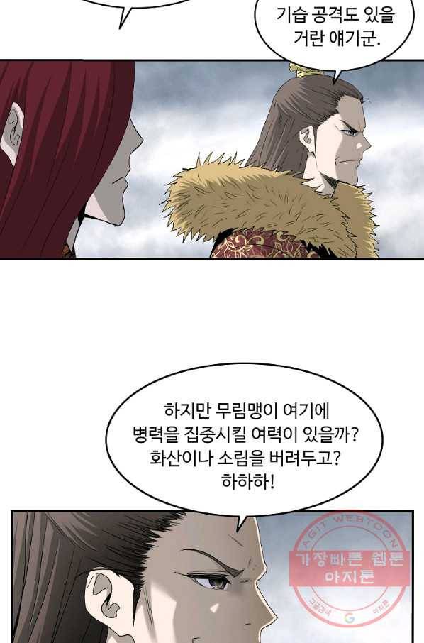 궁귀검신(카카오) 81화 25